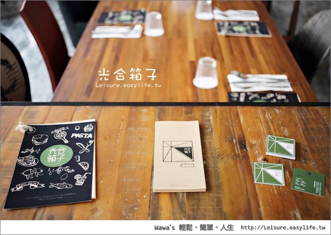 【台南】光合箱子 Daylight，環境舒適的全日餐廳
