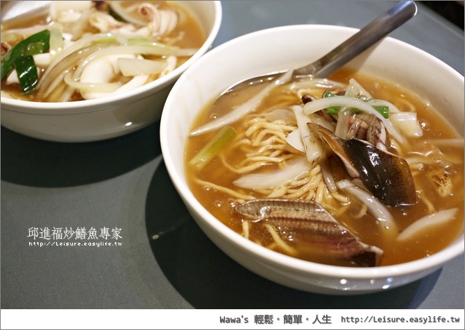 鱔魚意麵高雄