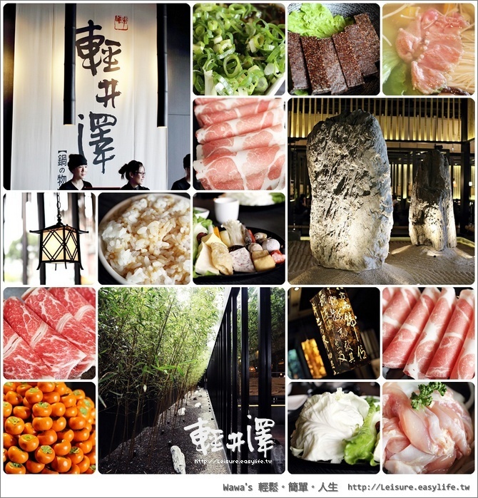 【台南】輕井澤火鍋，豪華氣派的平價鍋物饗宴