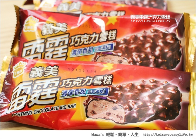義美雷霆巧克力雪糕，好吃嗎？