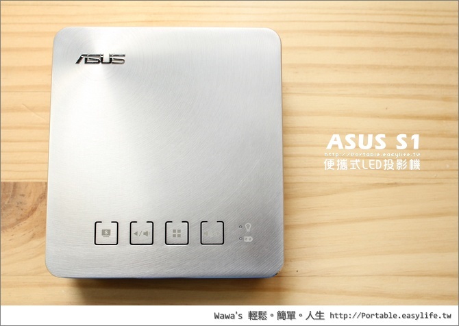 ASUS S1 便攜型 LED 投影機+行動電源