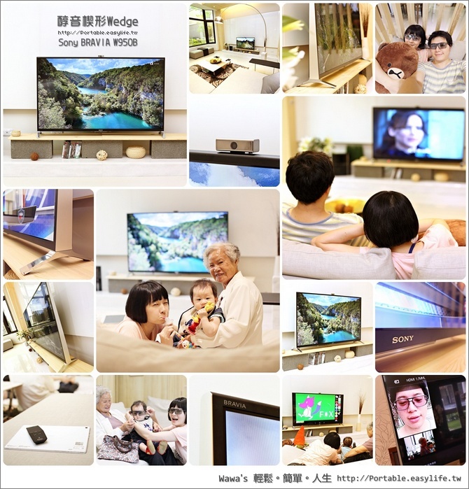 Sony BRAVIA W950B 醇音楔形 Wedge 居家生活新體驗
