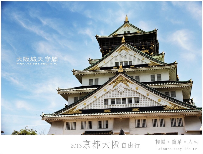 【大阪】大阪城天守閣，豐臣公主電影場景（綾瀨遙主演）