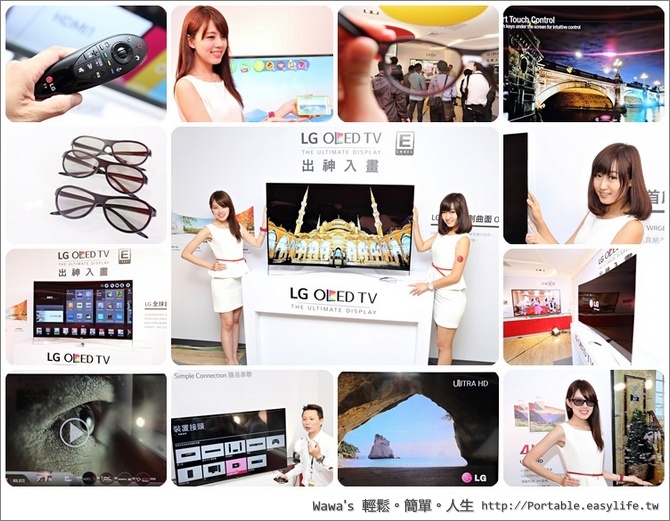LG決勝畫質！OLED TV、UHD TV、Smart TV讓你一次通通都了解！