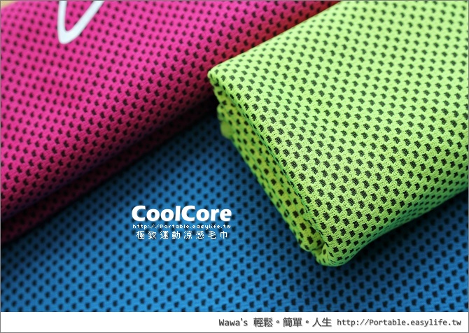 CoolCore 極致運動毛巾