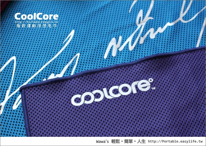 CoolCore 極致運動毛巾