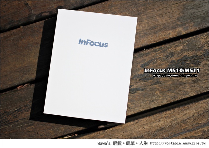 【開箱】InFocus M510/M511 挑戰最超值的 4G 手機！