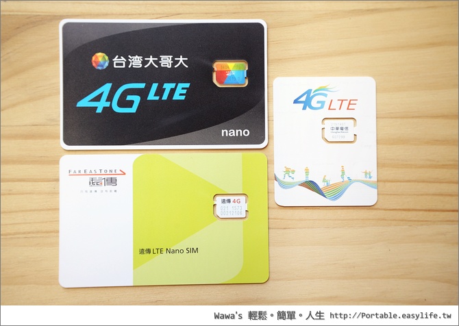 高雄4G速度測試。高雄台灣大哥大4G、高雄中華電信4G、高雄遠傳4G