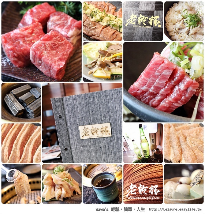 【台南】老乾杯，澳洲和牛燒肉的奢華饗宴