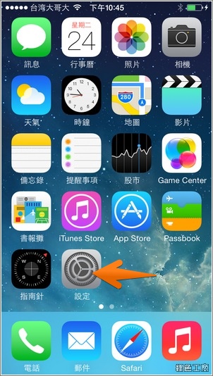iOS 7.1.1 JB 盤古完美越獄教學