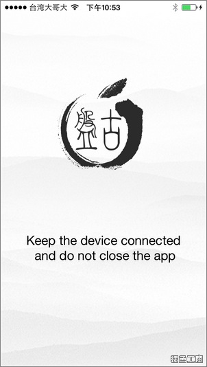 iOS 7.1.1 JB 盤古完美越獄教學