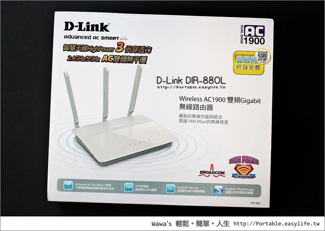 【評測】D-Link 旗艦 DIR-880L Wireless AC1900 雙頻 Gigabit 無線路由器