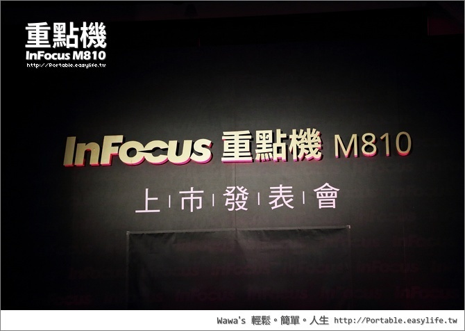 infocus m510手機套