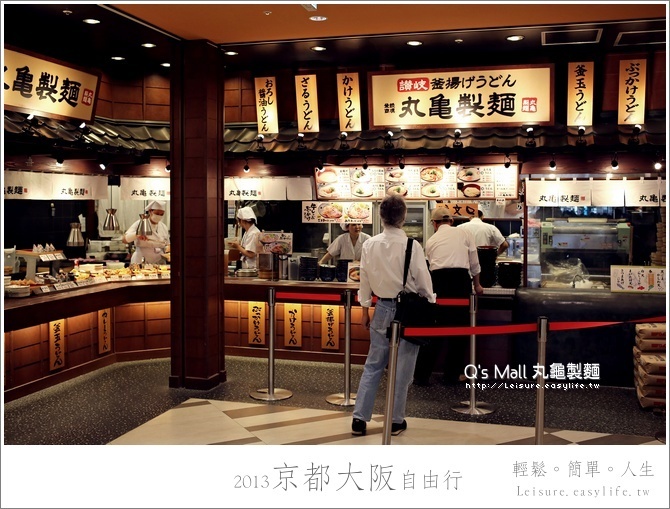 【大阪】阿倍野 Q's Mall 丸龜製麵，其實主要行程是阿卡將 Akachan 啦！