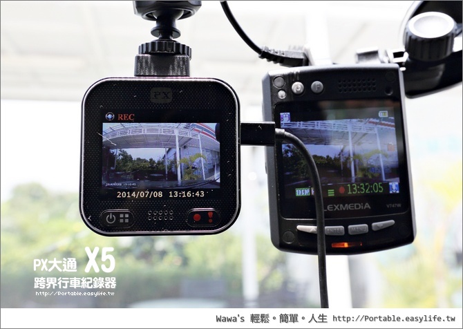 大通PX X5跨界行車紀錄器