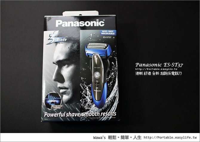 Panasonic ES-ST37 男人不該錯過的超跑系電鬍刀，多種技術值得擁有