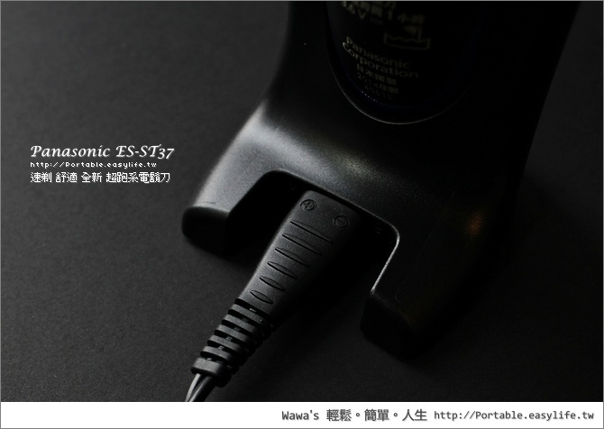 Panasonic ES-ST37 超跑系電鬍刀