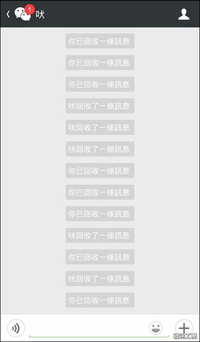 WeChat 訊息回收功能，120 秒給你好好思考！