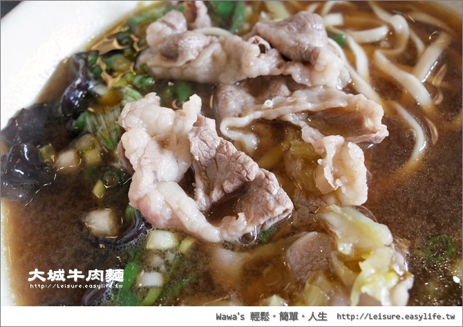 大城牛肉麵