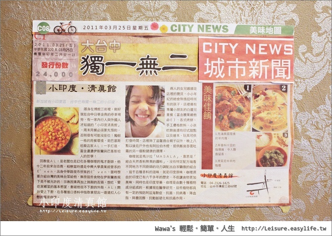 【台中】小印度清真館，香料層次很多元的印度咖哩
