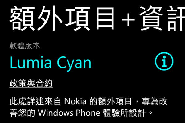 lumia 920截圖