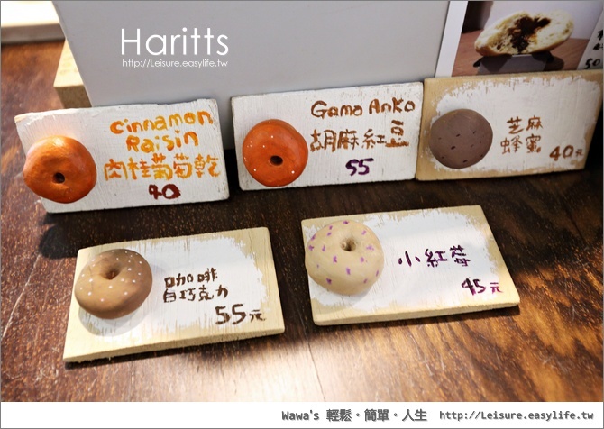 haritts 台中東京甜甜圈圈