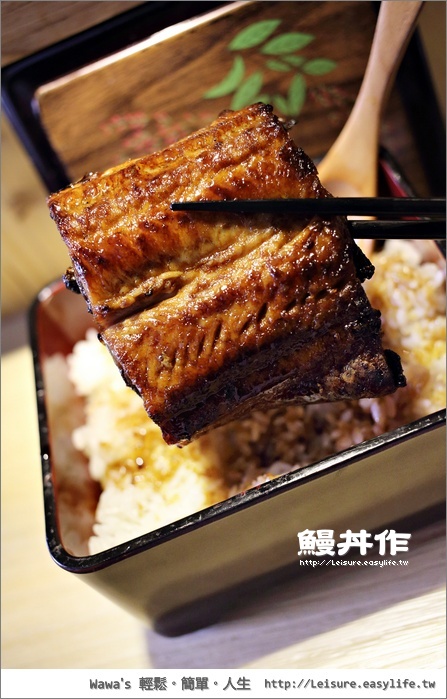 鰻丼作。台南鰻魚飯、炸蝦天丼、生魚片、串燒