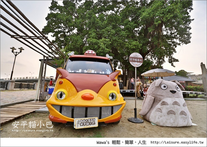 【台南】安平貓小巴，動畫電影裡面的龍貓公車ㄟ！！！