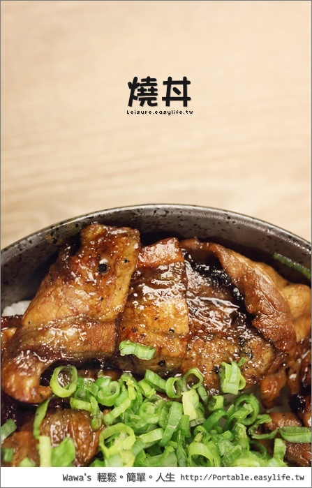 【台南】燒丼株式會社！美味的燒肉大野郎來囉！（台南新光三越中山店）