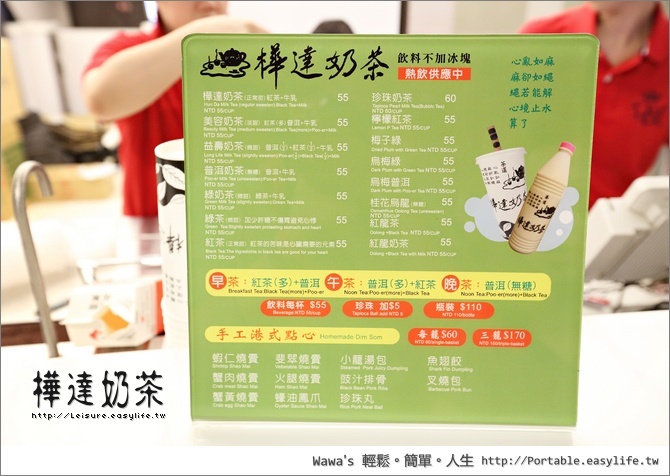 【台南】樺達奶茶來一杯！高雄名產在台南新光三越中山店開賣囉！