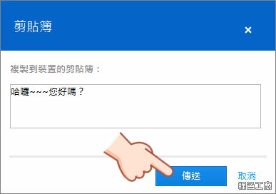 TeamViewer 遠端遙控 Android 手機