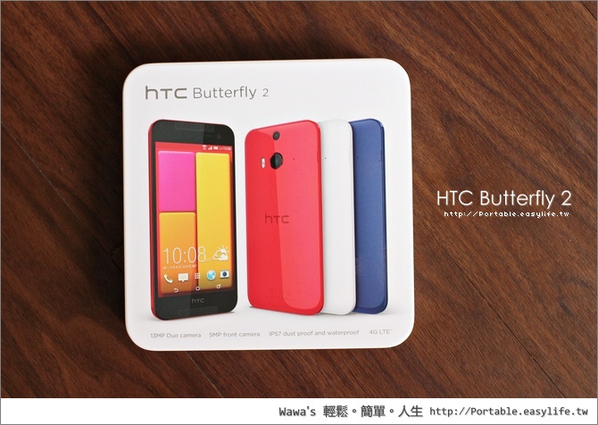 htc butterfly 2擴充