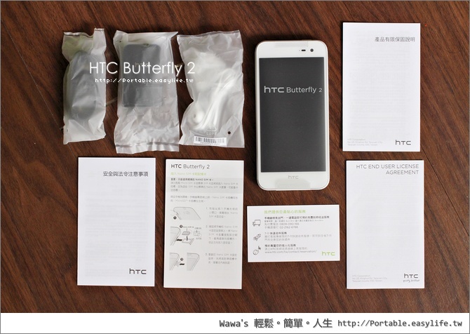 HTC Butterfly 2 開箱評測