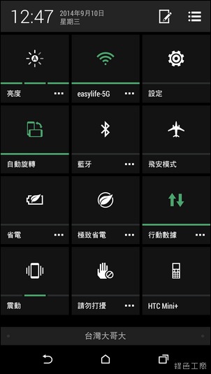 HTC Butterfly 2 開箱評測