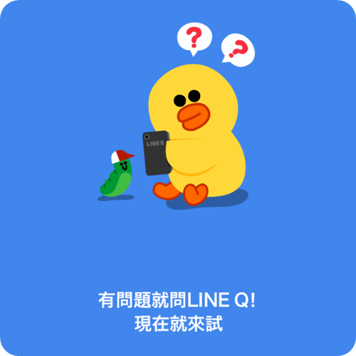 LINE Q