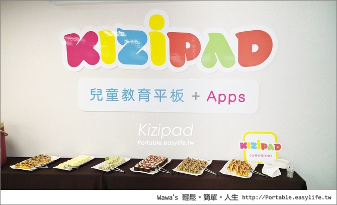 kizipad忘記密碼