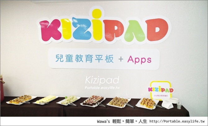 Kizipad 兒童平板有趣在哪呢？數學習題實做分享（簡易測量、餅乾大師、循環壽司）