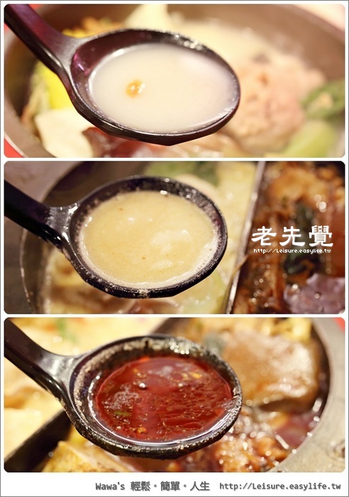 高雄老先覺麻辣窯燒鍋菜單
