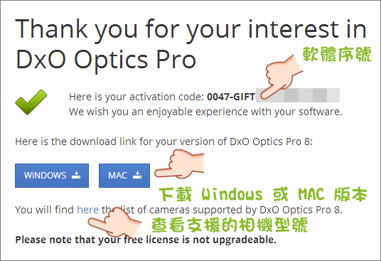 DxO Optics Pro 8 限時免費下載序號