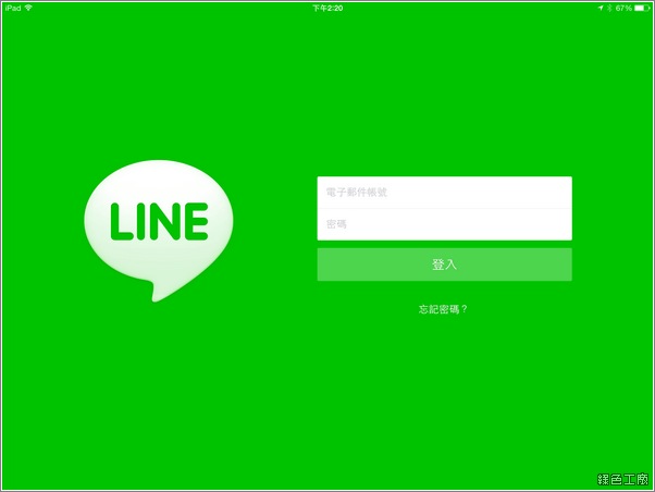 LINE for iPad，LINE iPad 版本