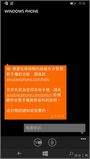 Lumia 735 開箱評測