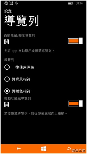 Lumia 735 開箱評測