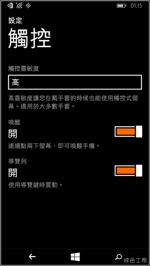 Lumia 735 開箱評測