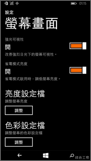 Lumia 735 開箱評測