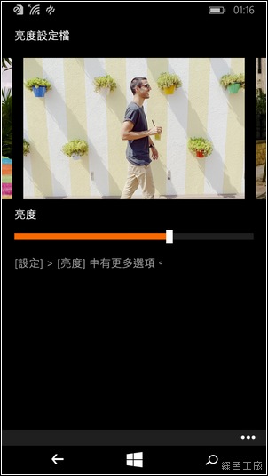 Lumia 735 開箱評測