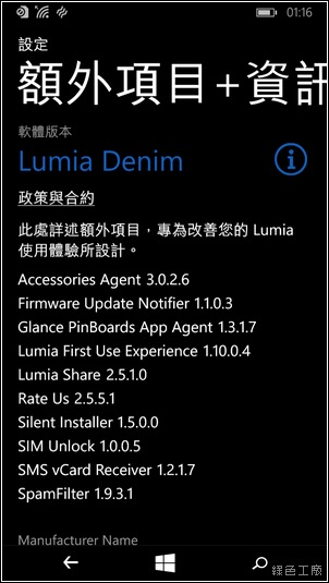 Lumia 735 開箱評測