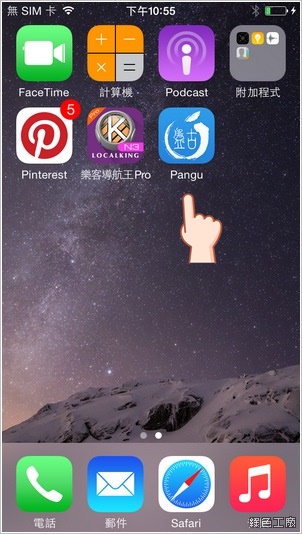 盤古 iOS 8.1 完美越獄JB