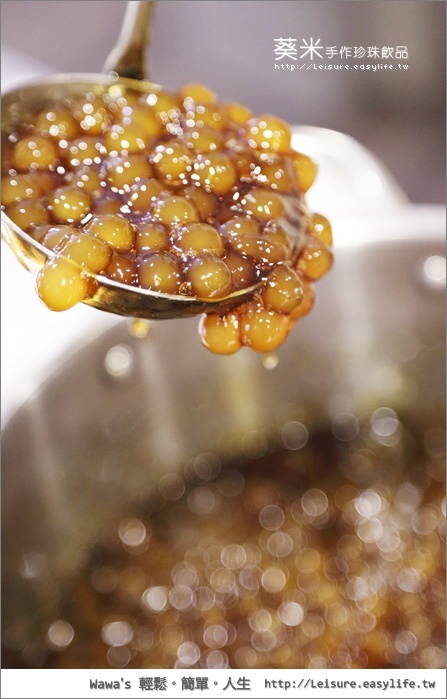 【台南】葵米 Queenny 手作珍珠飲品，幸福未來從一杯珍珠開始