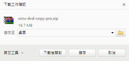 WinX DVD Copy Pro 限時免費