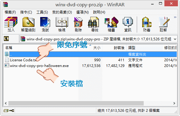 WinX DVD Copy Pro 限時免費